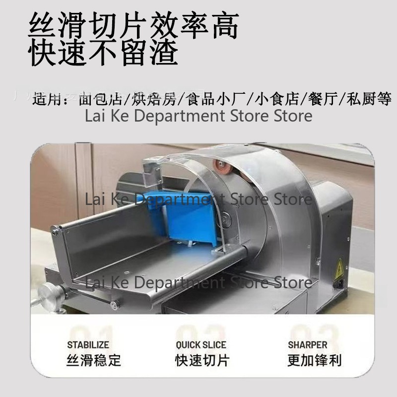 Toaster - 電動式業務用パンスライサー。ステンレス製で、厚さを調整できるため、トーストを均等にスライスできます。