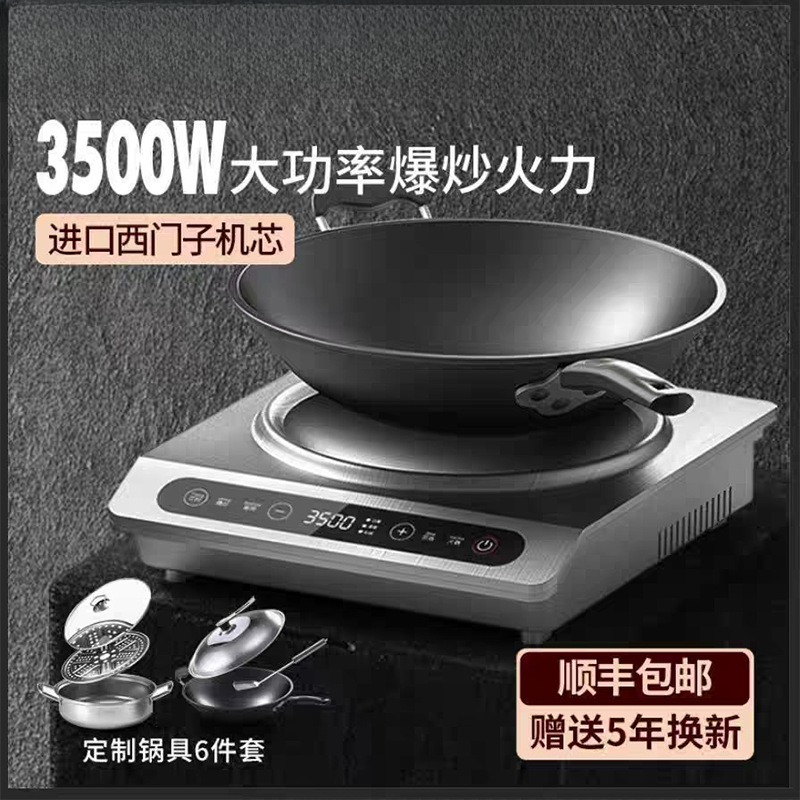 3500W業務用誘導調理器、炒め物用高出力ステンレス製卓上コ - Induction Cooker のレビューと価格
